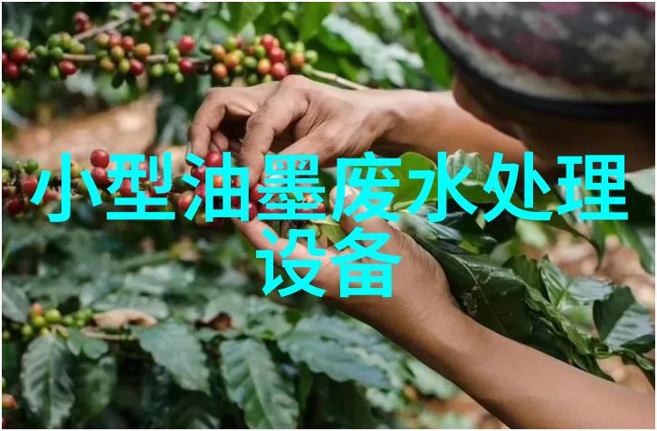 生物法废气处理工艺及应用范围